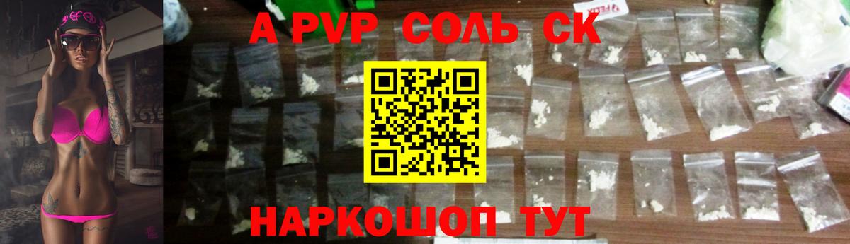 Alfa_PVP  где продают   Alfa_PVP СК КРИС  Сланцы  Alpha PVP СК КРИС  Alpha-PVP крисы CK  Вход с VPN 