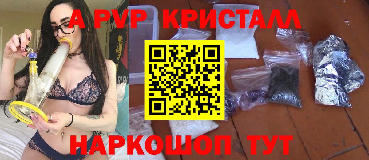 Alpha-PVP кристаллы Сланцы