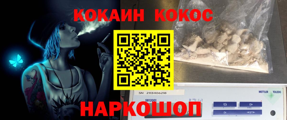 COCAIN Перу Сланцы