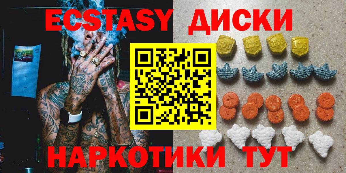 Экстази  Вход с VPN  Сланцы  маркетплейс телеграм  Экстази XTC 
