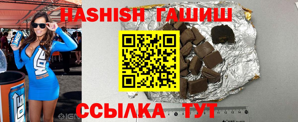 Гашиш hashish Сланцы