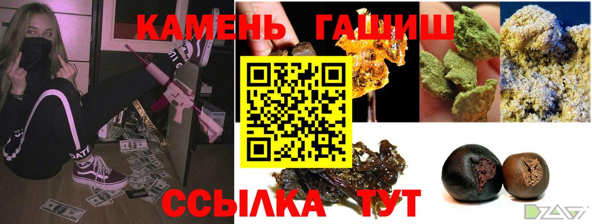 Сланцы  ГАШИШ Cannabis  Гашиш  Вход с VPN 