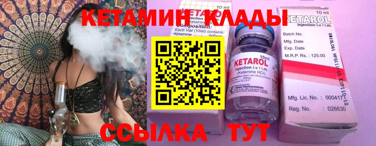 КЕТАМИН ketamine  Кетамин VHQ  Сланцы  Вход с VPN 