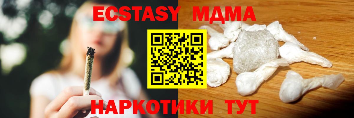Сланцы  MDMA  МДМА молли  Вход с VPN  МДМА Molly 