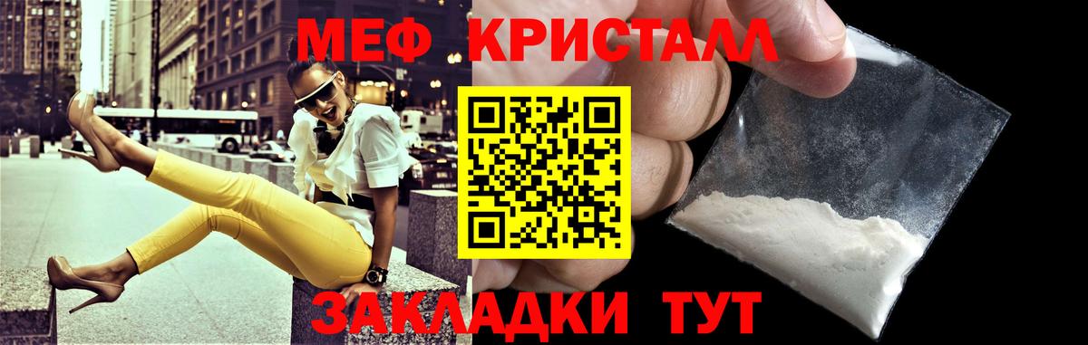 МЕФ  Вход с VPN  Сланцы  МЯУ-МЯУ VHQ  МЯУ-МЯУ 