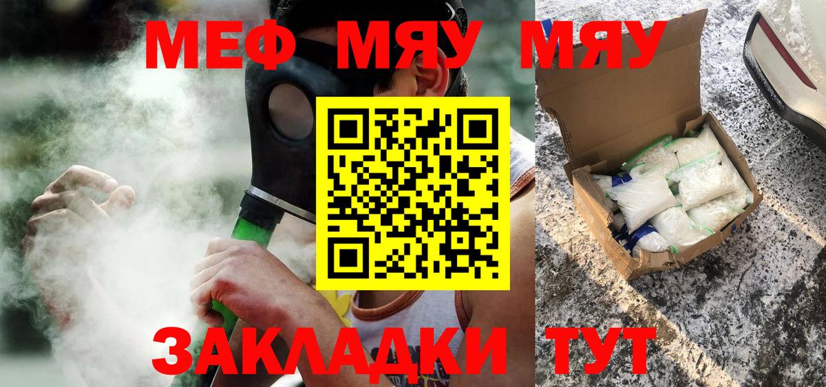 Мефедрон кристаллы Сланцы