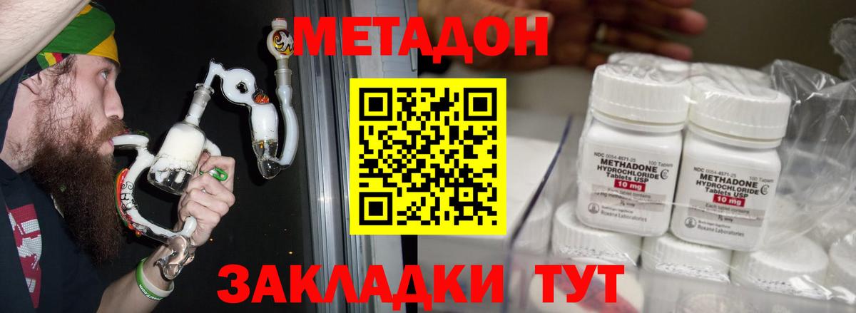 МЕТАДОН белоснежный  Вход с VPN    ссылка  Сланцы  Метадон VHQ 