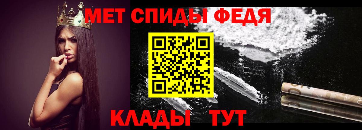 МЕТАМФЕТАМИН Methamphetamine  Вход с VPN  Сланцы 