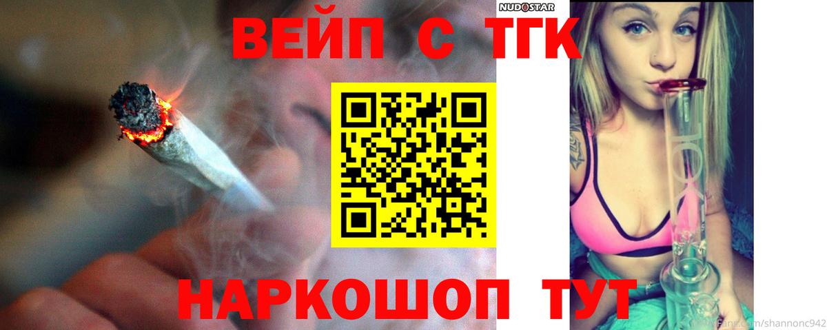Сланцы  Дистиллят ТГК THC oil  Вход с VPN  Дистиллят ТГК жижа 