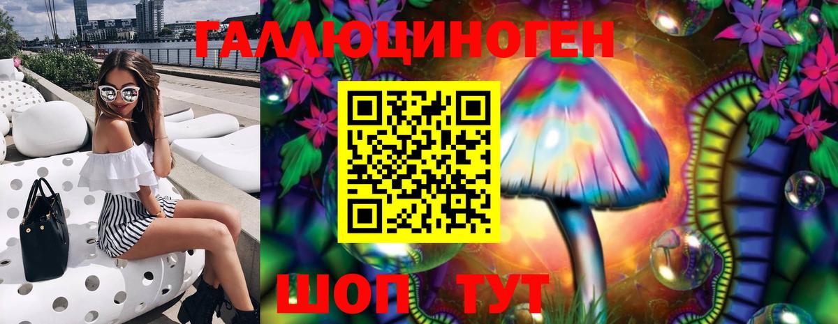 Псилоцибиновые грибы мухоморы  Вход с VPN  Сланцы 